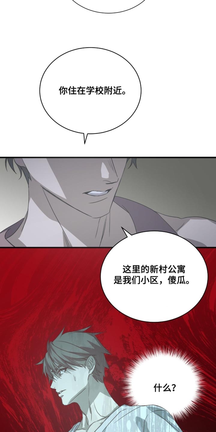 绝命扣押漫画,第63章：这有点危险（第一季完结）5图