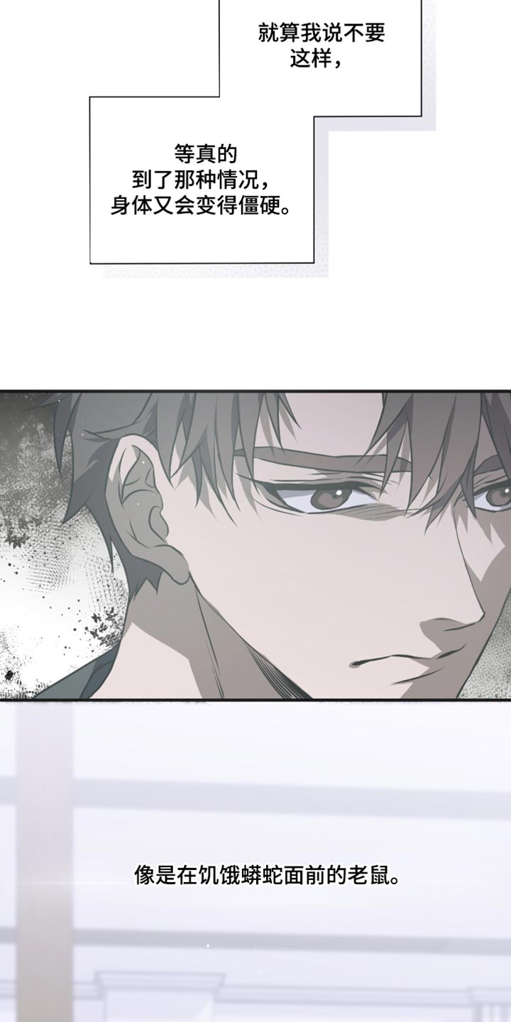 绝命扣押漫画,第37章：我会继续和你接触2图