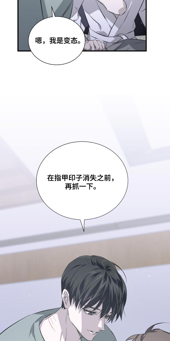 绝命扣押漫画,第57章：马上就能卖掉3图