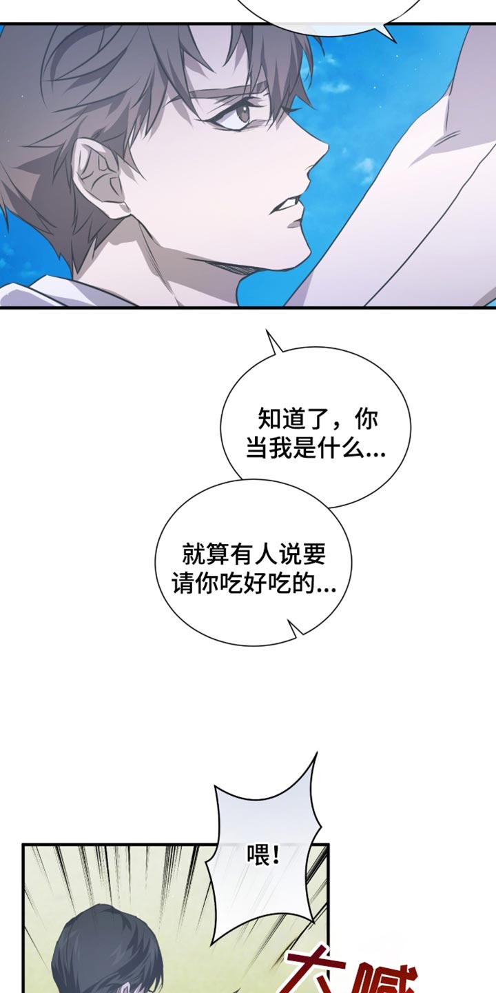 绝命扣押漫画,第41章：你这个小偷！5图