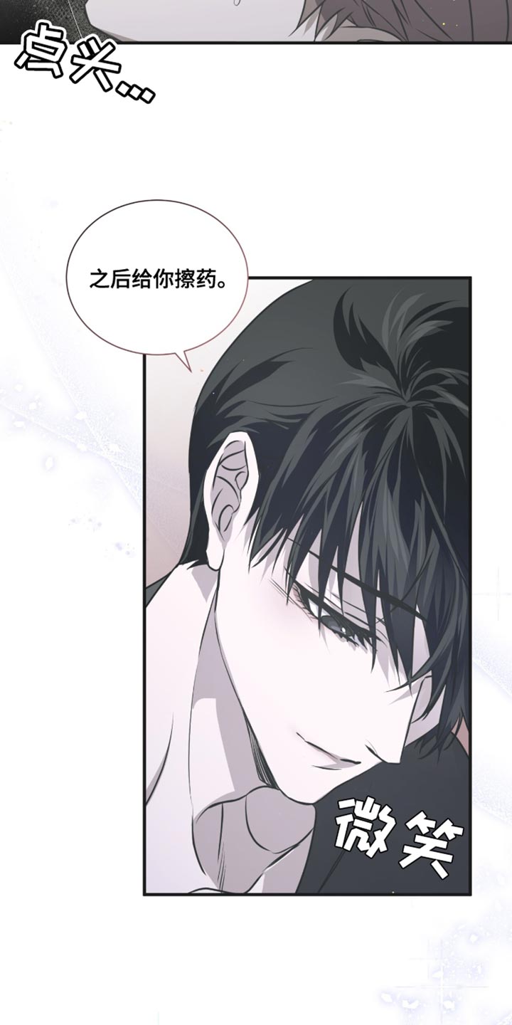 绝命扣押漫画,第37章：我会继续和你接触3图
