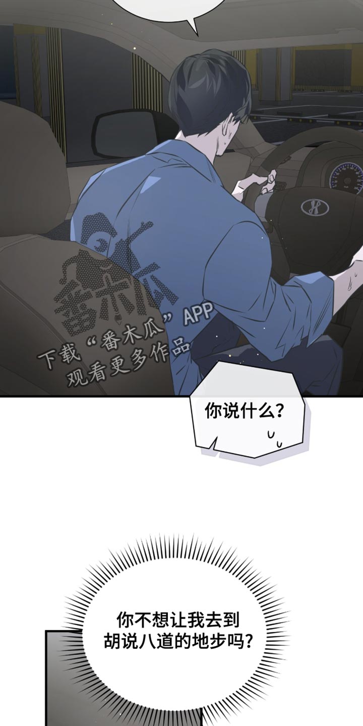 绝命扣押漫画,第48章：夸张3图