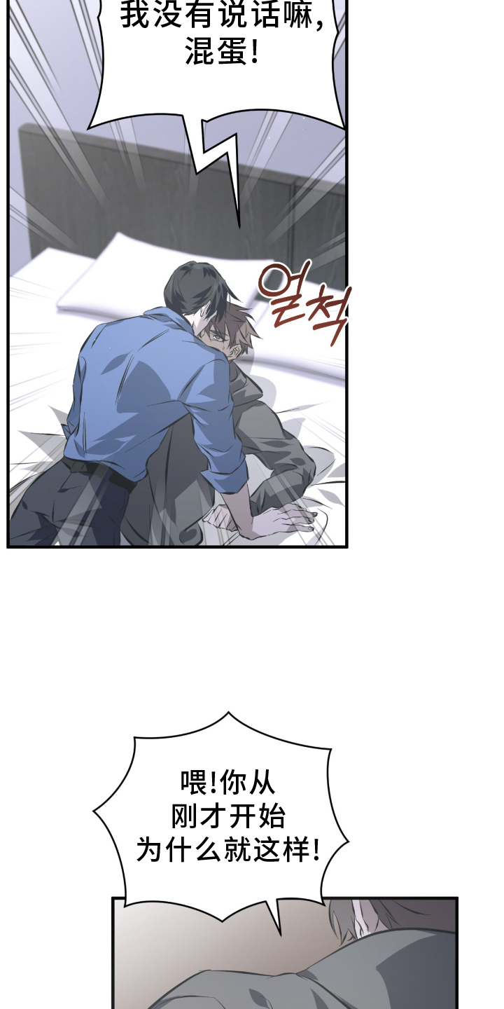 绝命扣押漫画,第51章：不允许3图