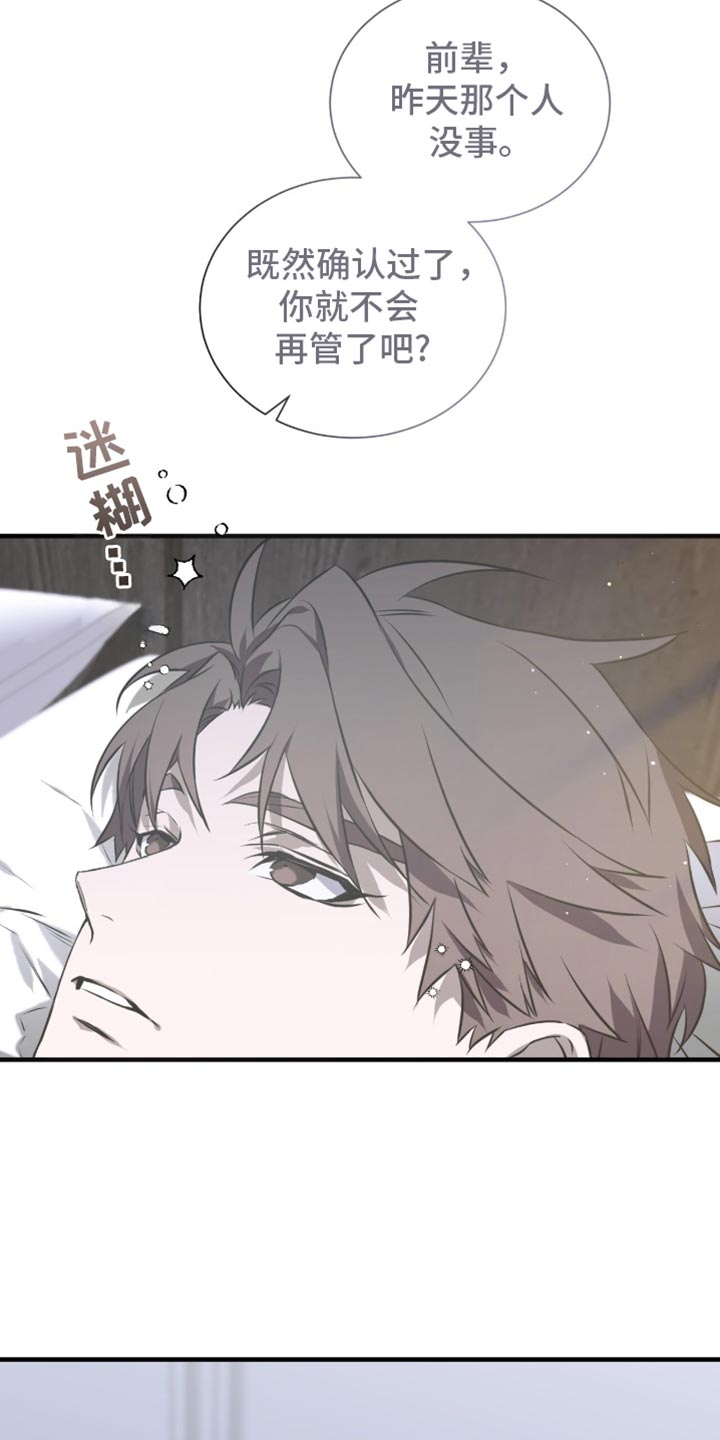 绝命扣押漫画,第34章：想起来了1图