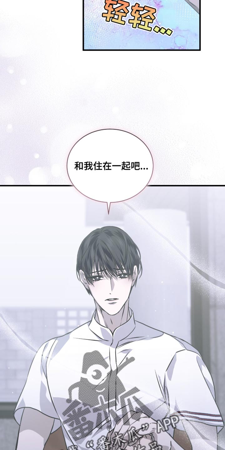 绝命扣押漫画,第32章：一起住吧4图