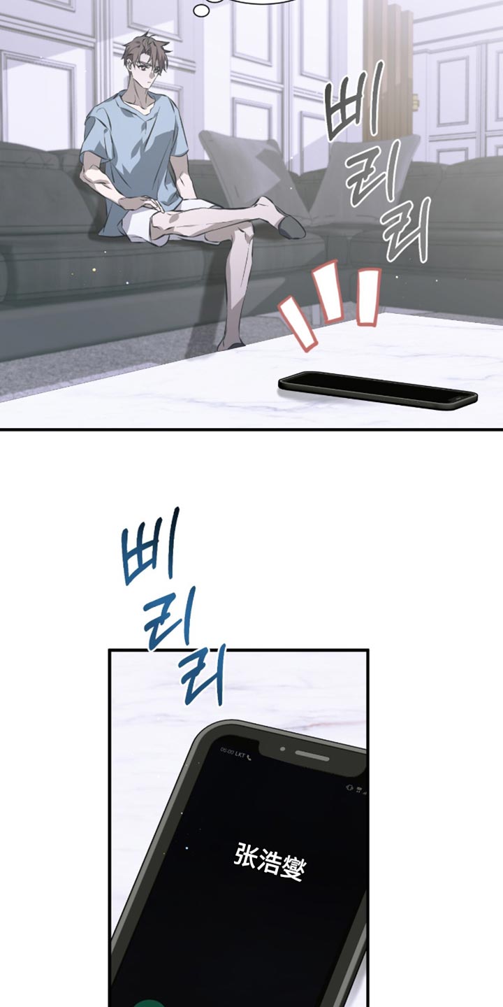 绝命扣押漫画,第53章：都是因为你5图