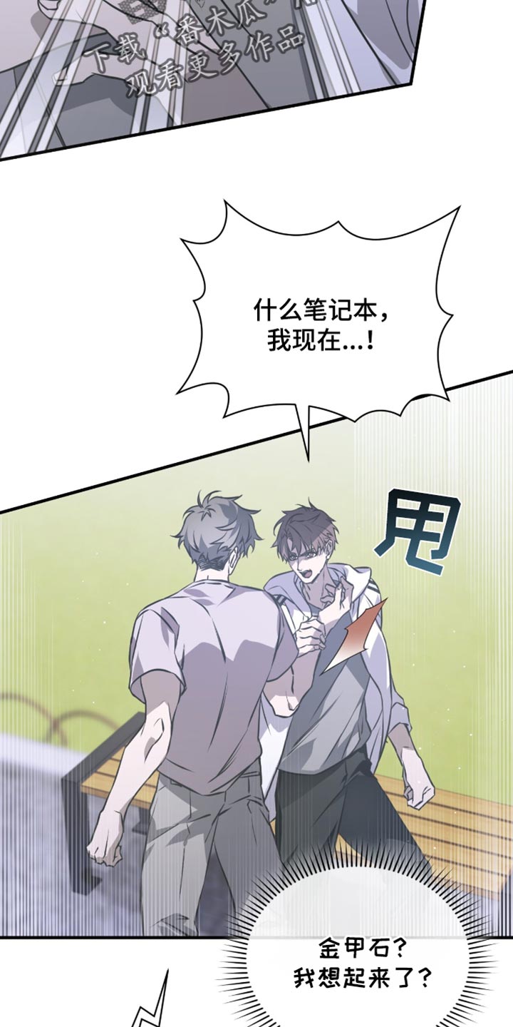 绝命扣押漫画,第42章：是不认识的人4图