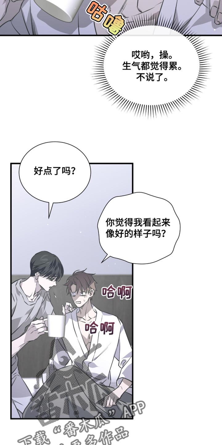 绝命扣押漫画,第46章：生气3图
