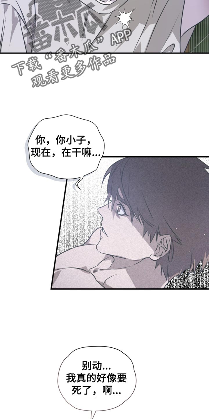绝命扣押漫画,第45章：太喜欢前辈了2图
