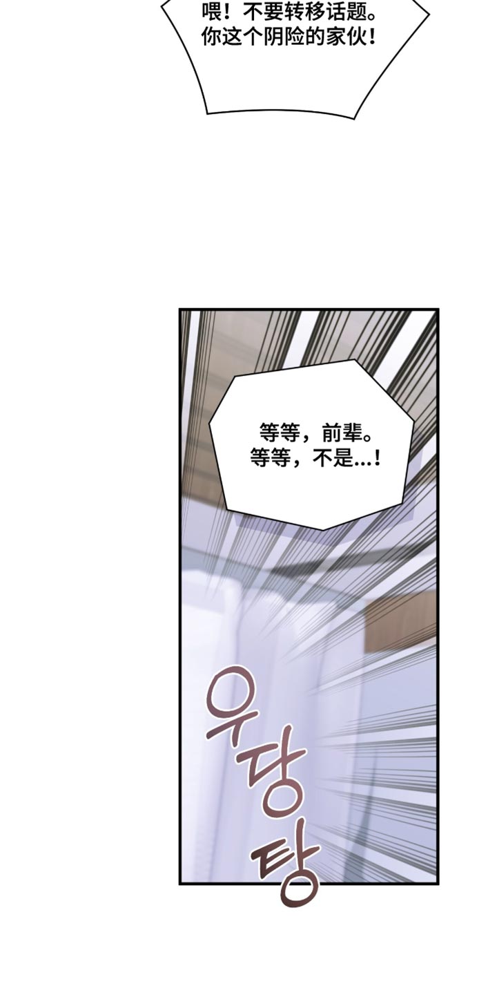 绝命扣押漫画,第57章：马上就能卖掉1图