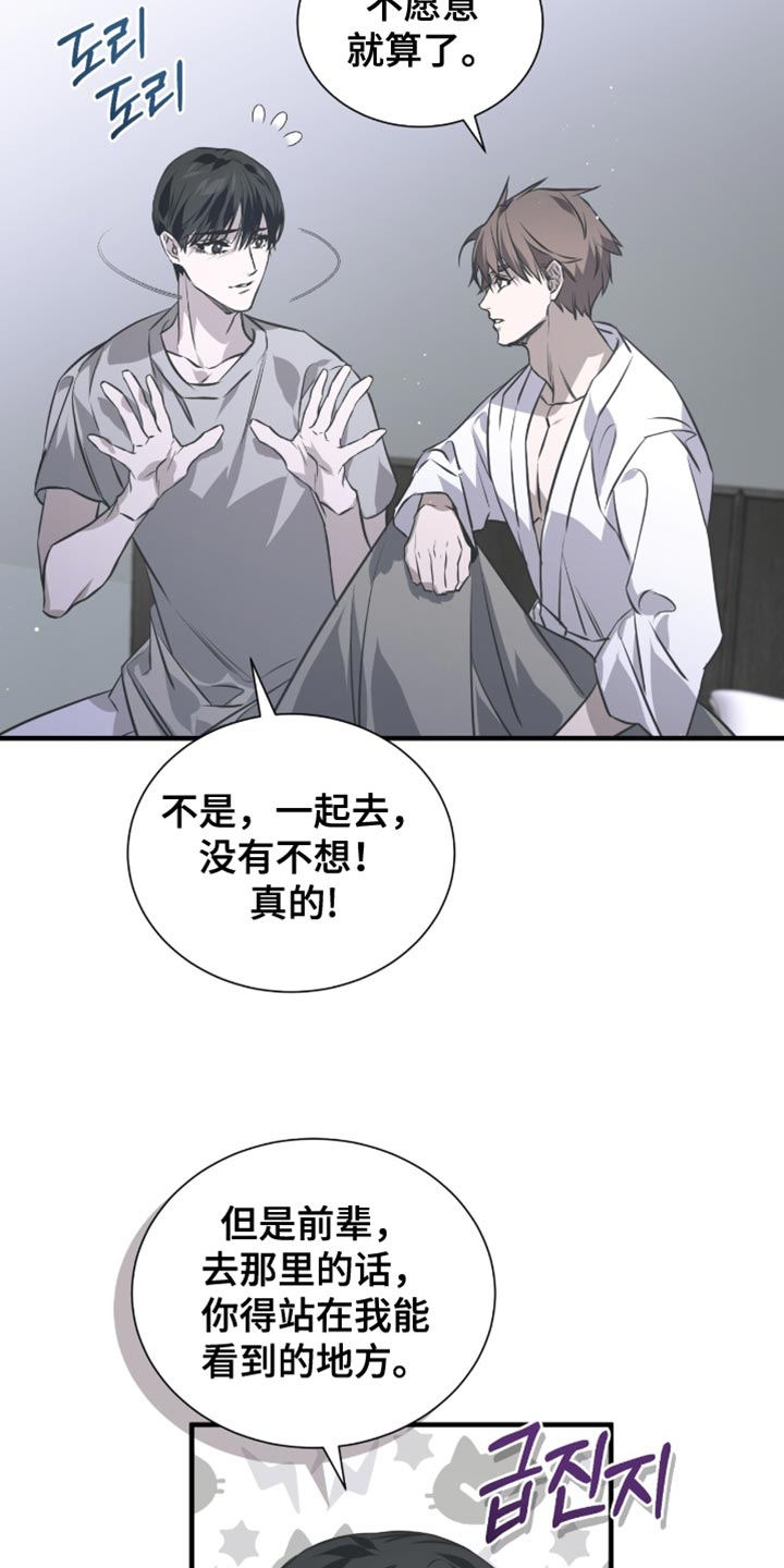 绝命扣押漫画,第48章：夸张4图