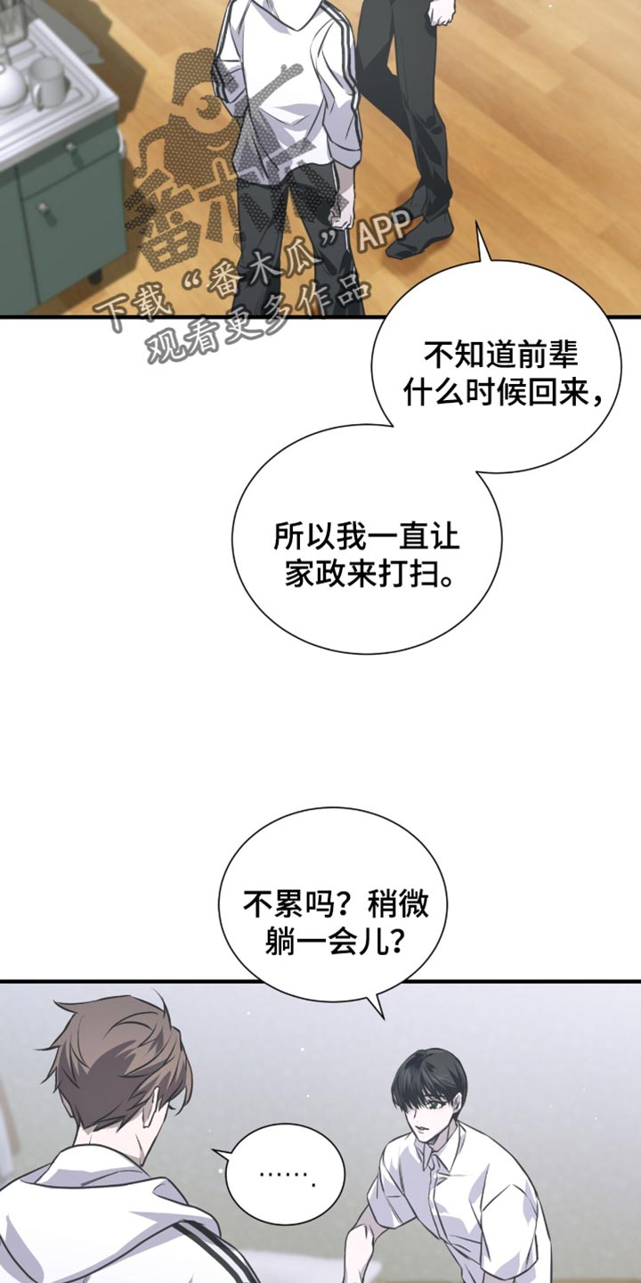 绝命扣押漫画,第39章：去学校吧4图