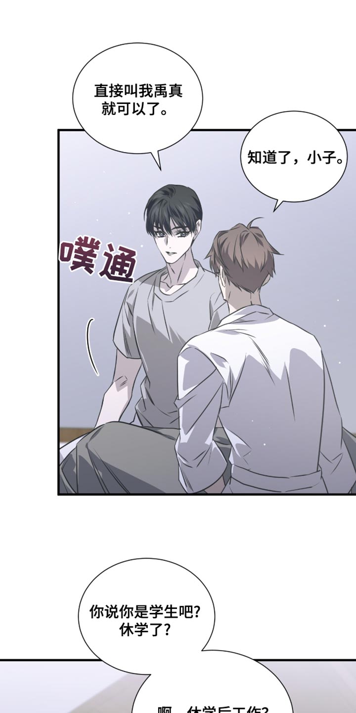 绝命扣押漫画,第47章：一起去看看吧！5图