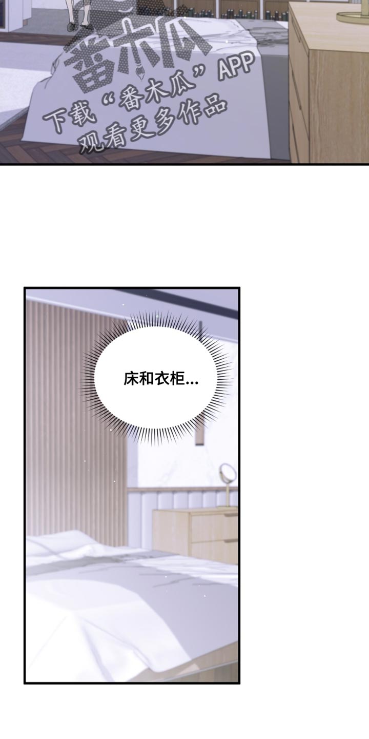 绝命扣押漫画,第60章：想起来账号1图