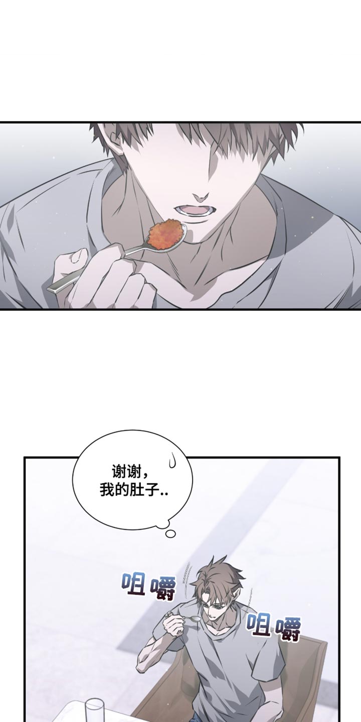 绝命扣押漫画,第32章：一起住吧1图