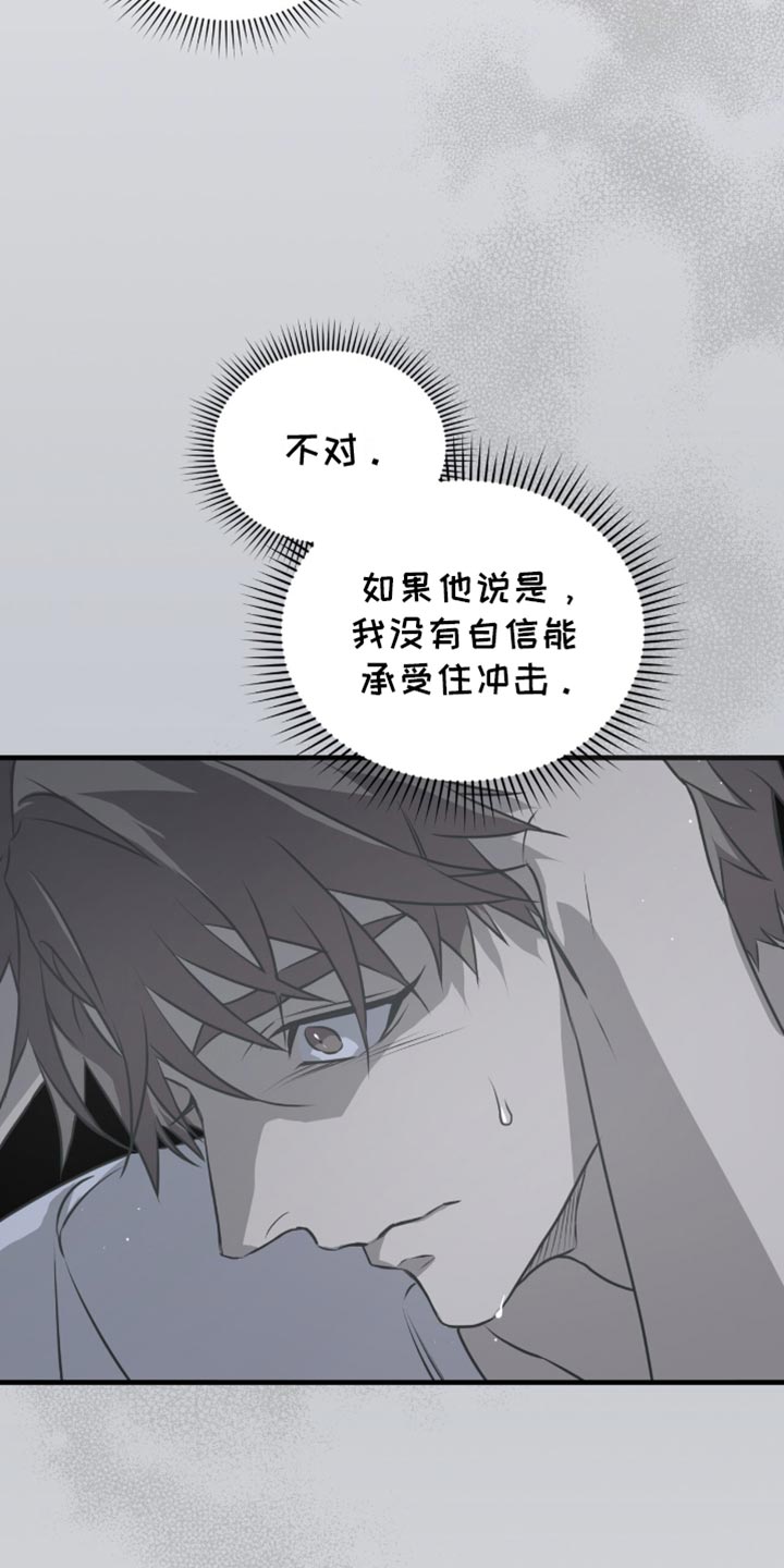 绝命扣押漫画,第34章：想起来了1图