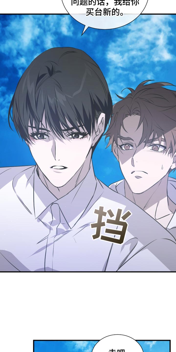 绝命扣押漫画,第42章：是不认识的人3图