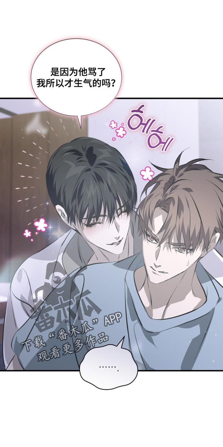 绝命扣押漫画,第54章：莫名其妙3图