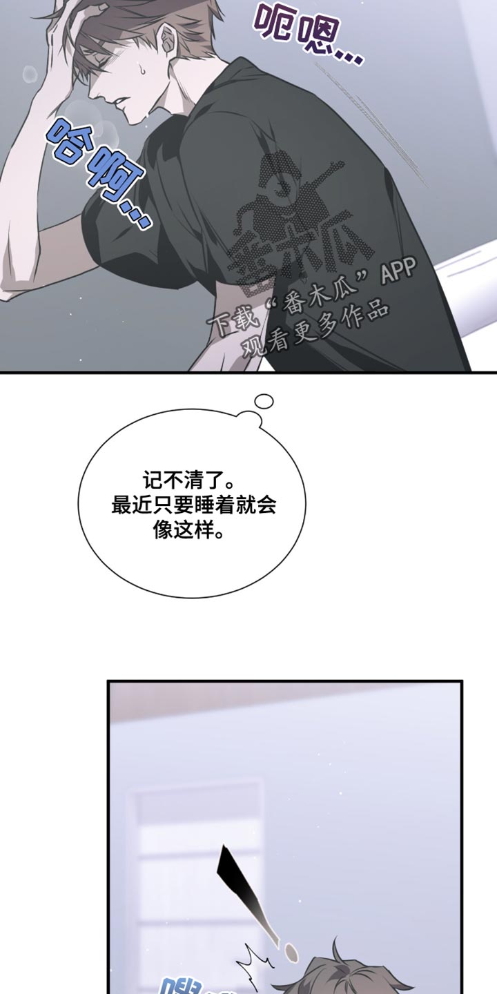 绝命扣押漫画,第44章：就来一次5图