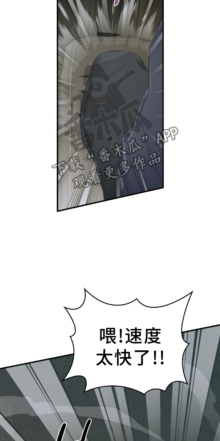 绝命扣押漫画,第51章：不允许2图