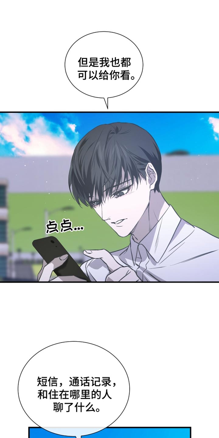 绝命扣押漫画,第43章：电话1图