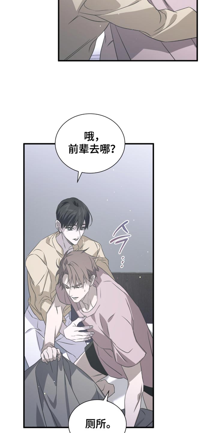 绝命扣押漫画,第58章：不要摘掉2图