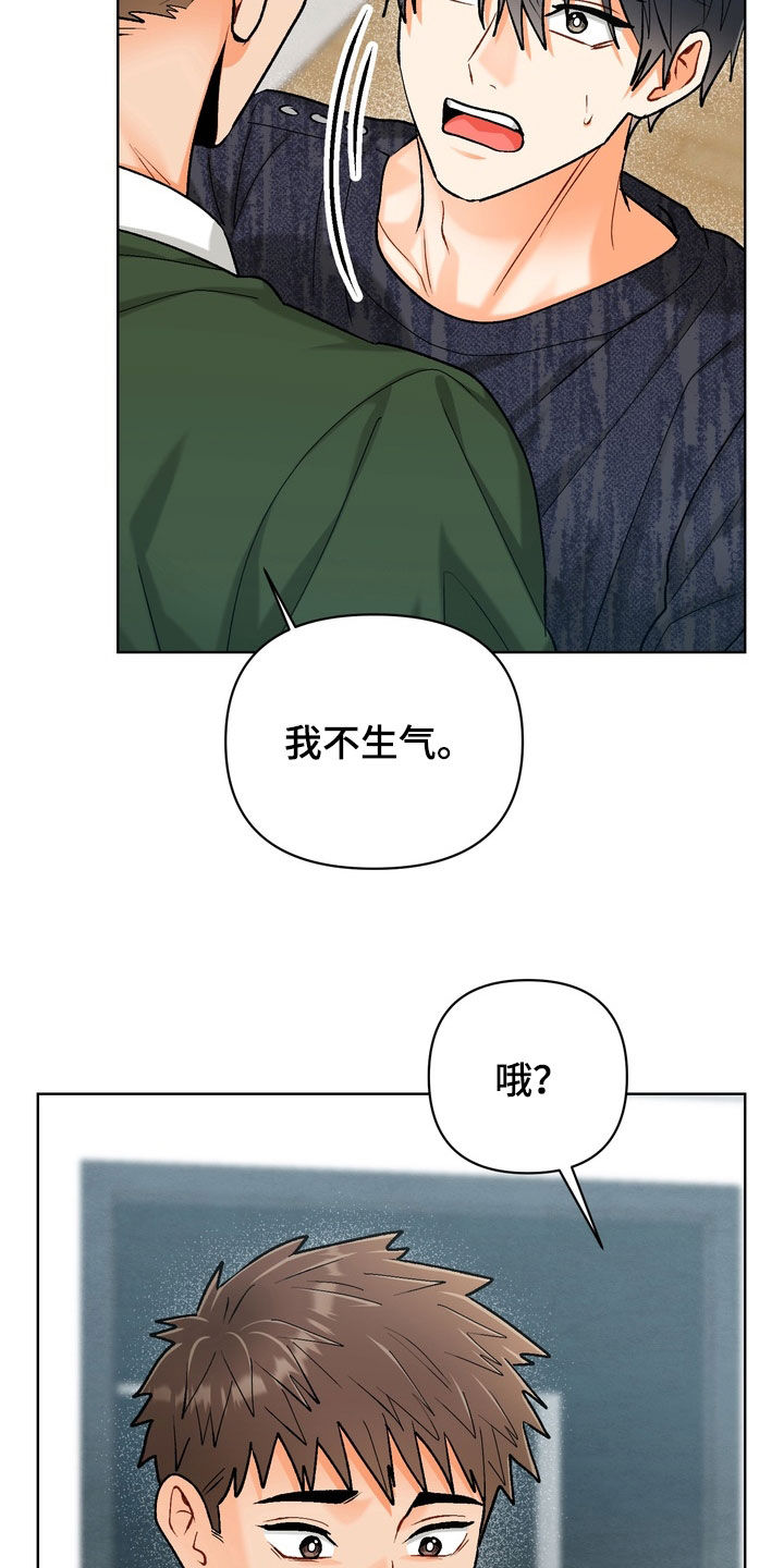 第61章：【第二季】激烈一点4