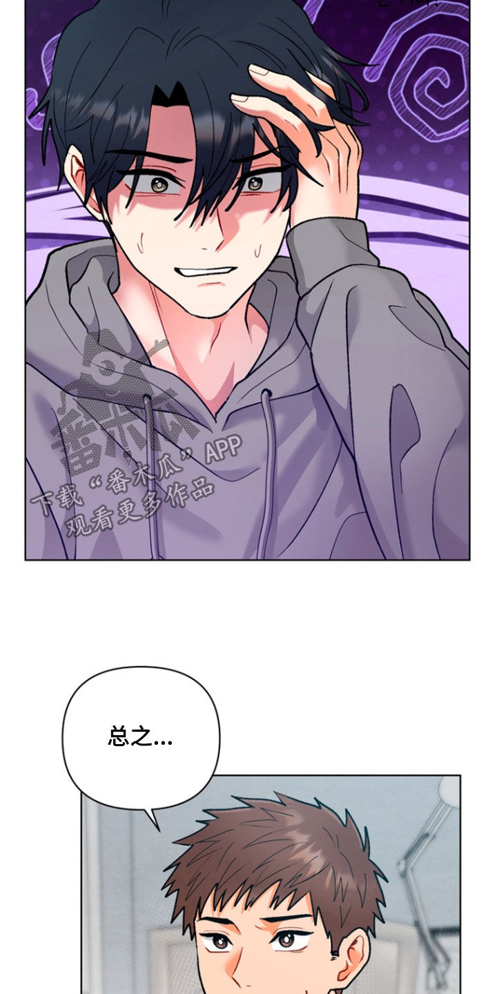 朋友的遗愿清单漫画,第19章：选择5图