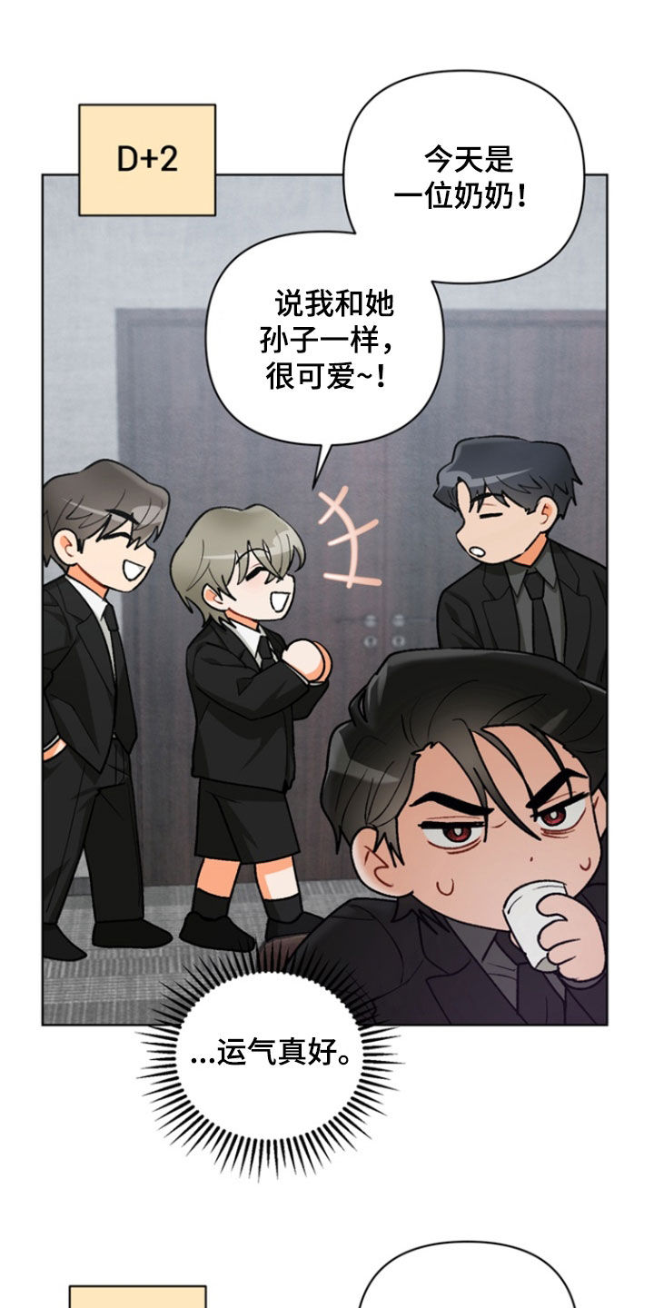 朋友的遗愿清单漫画,第32章：【第二季】是时候承认了1图