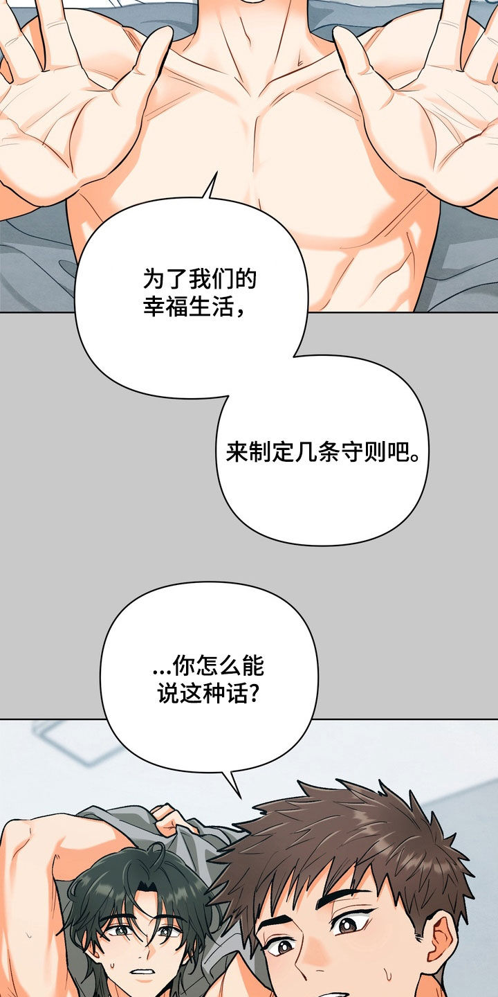 朋友的遗愿清单漫画,第40章：【第二季】制定守则2图