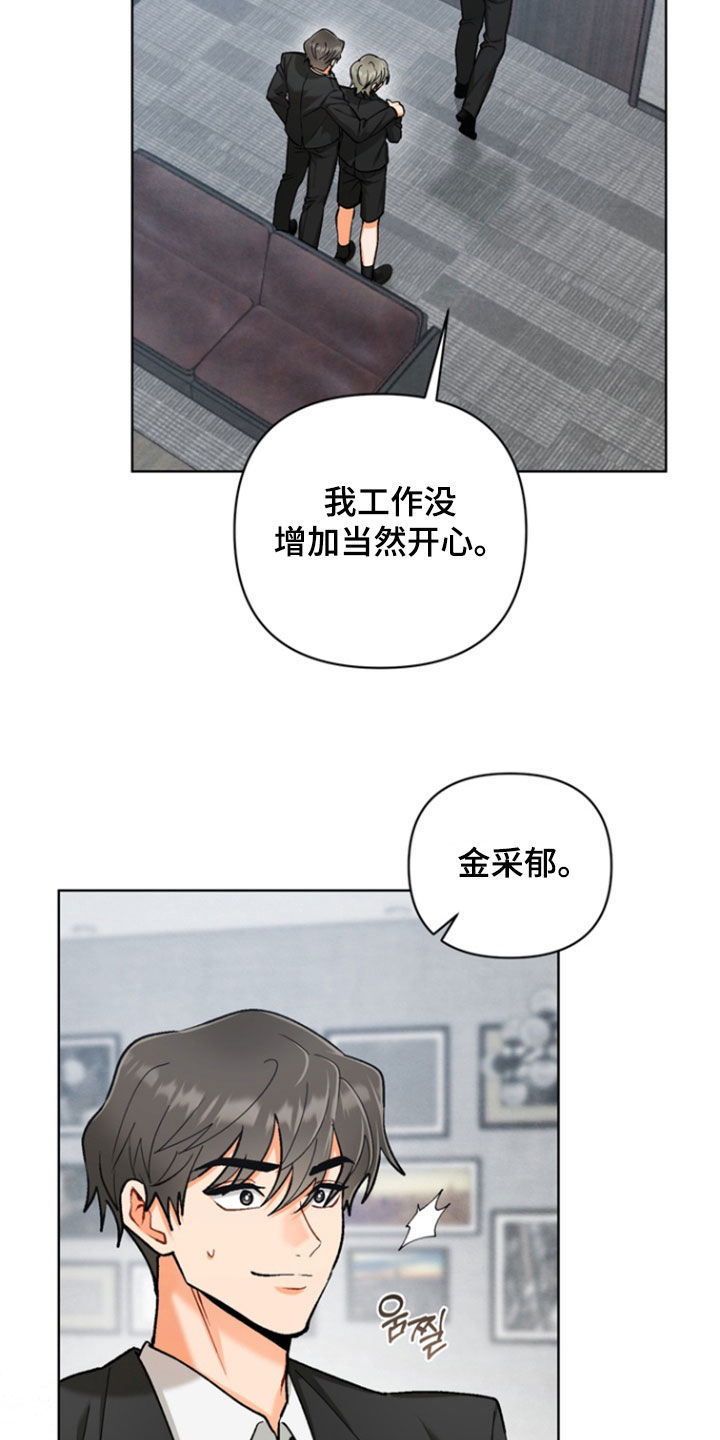 朋友的遗愿清单漫画,第32章：【第二季】是时候承认了4图