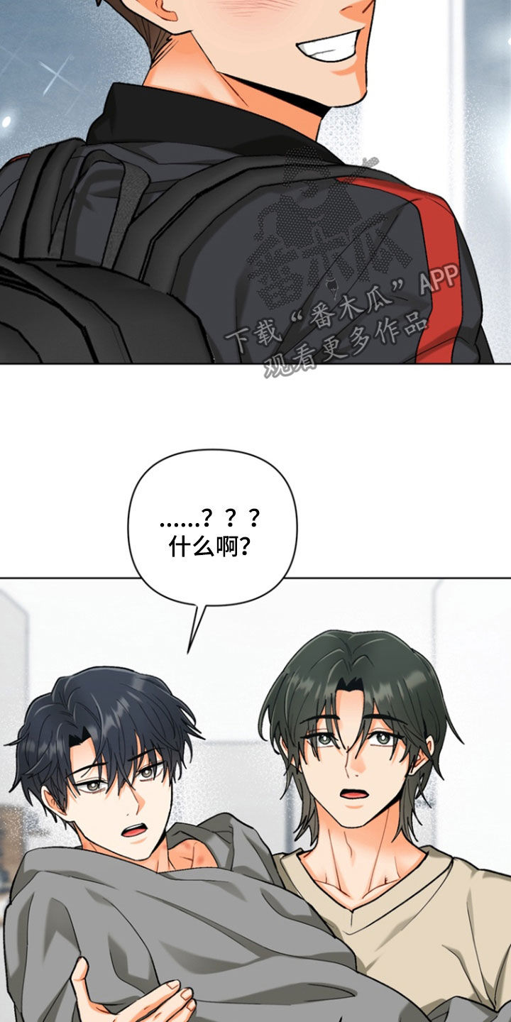 朋友的遗愿清单漫画,第46章：【第二季】二人世界1图