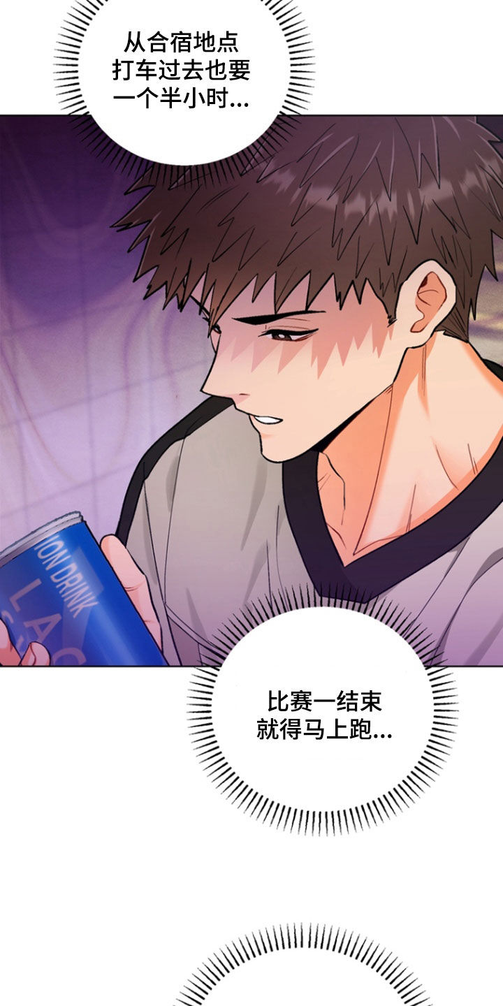 朋友的遗愿清单漫画,第44章：【第二季】我是笨蛋3图