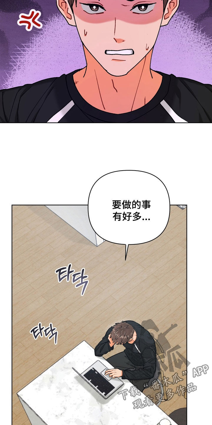 朋友的遗愿清单漫画,第43章：【第二季】你疯了吗5图