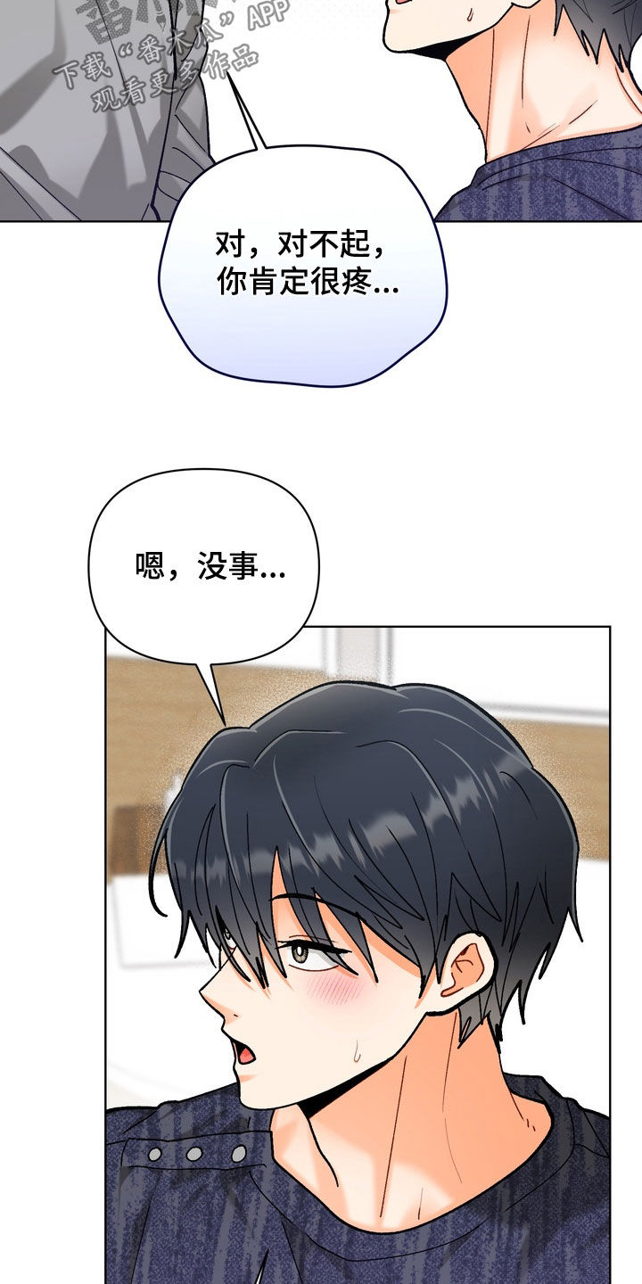 第61章：【第二季】激烈一点1