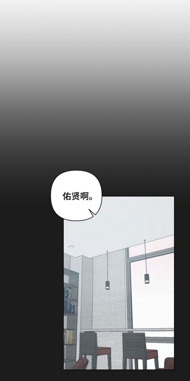 朋友的遗愿清单漫画,第33章：【第二季】诱发嫉妒4图