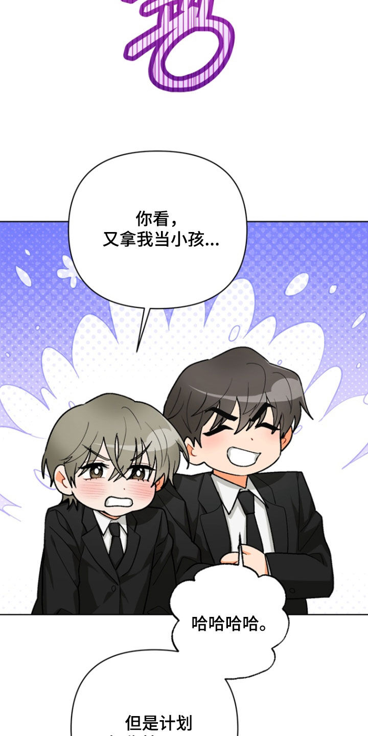 朋友的遗愿清单漫画,第32章：【第二季】是时候承认了2图