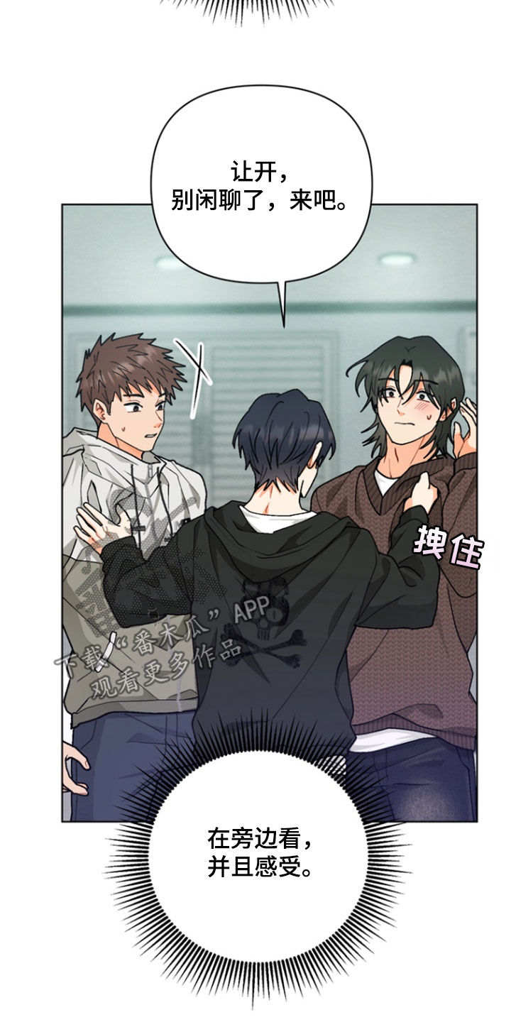 第22章：一起来吧2