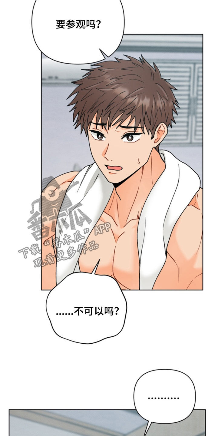 第22章：一起来吧2