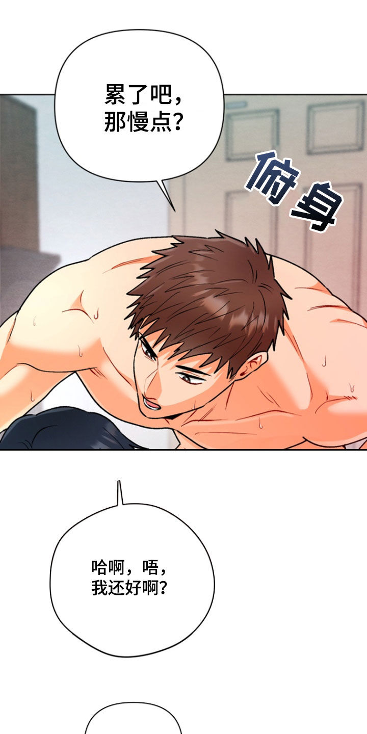 朋友的遗愿清单漫画,第18章：生气1图