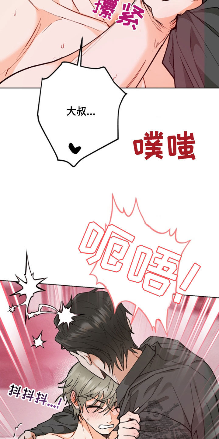 朋友的遗愿清单漫画,第26章：害怕5图