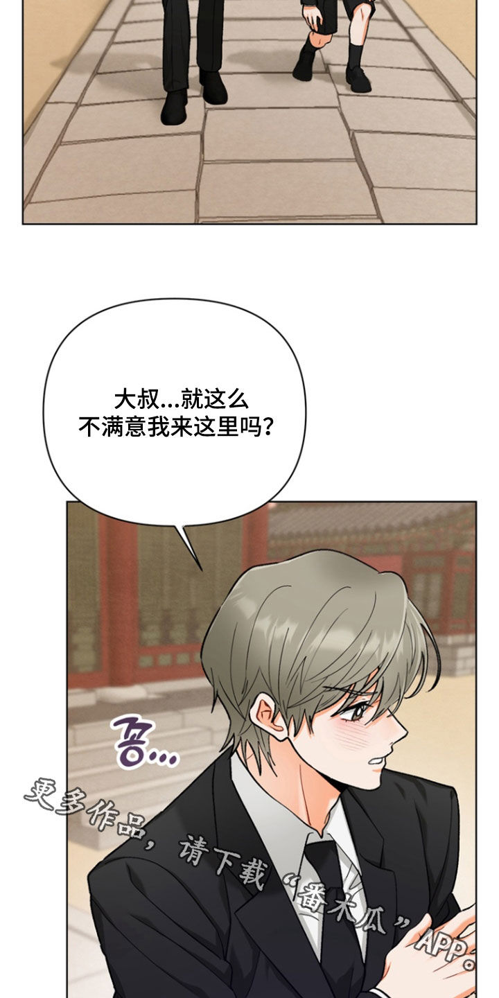 朋友的遗愿清单漫画,第30章：【第二季】我反对3图