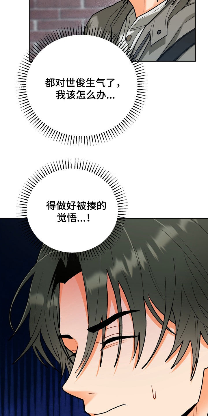 第59章：【第二季】你这个傻子2