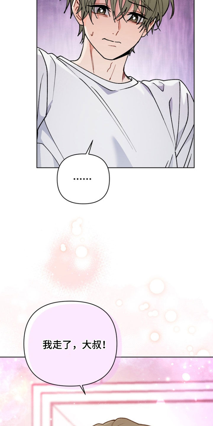 朋友的遗愿清单漫画,第24章：没做好准备1图