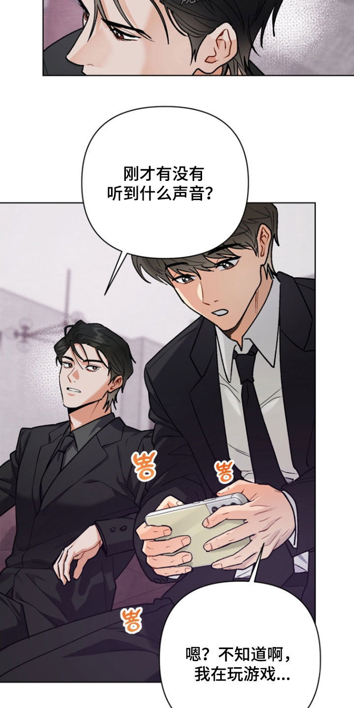 朋友的遗愿清单漫画,第29章：【第二季】地狱使者5图