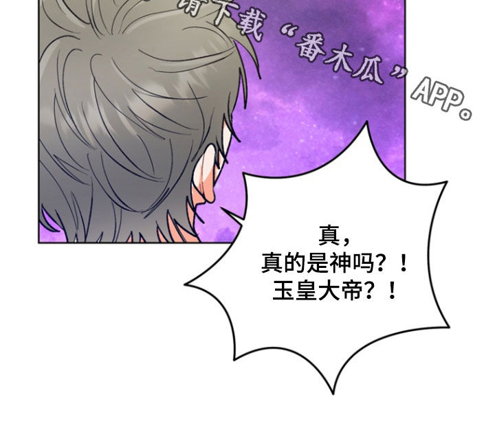 朋友的遗愿清单漫画,第28章：【第二季】岔路3图