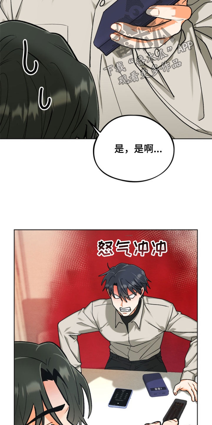 第49章：【第二季】迟到0