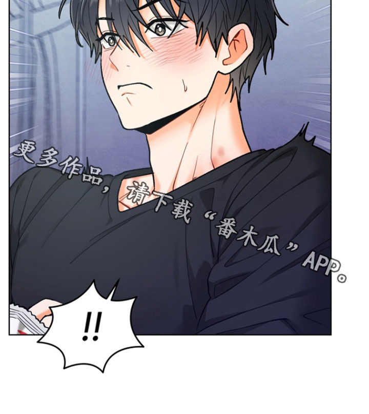 朋友的遗愿清单漫画,第46章：【第二季】二人世界4图