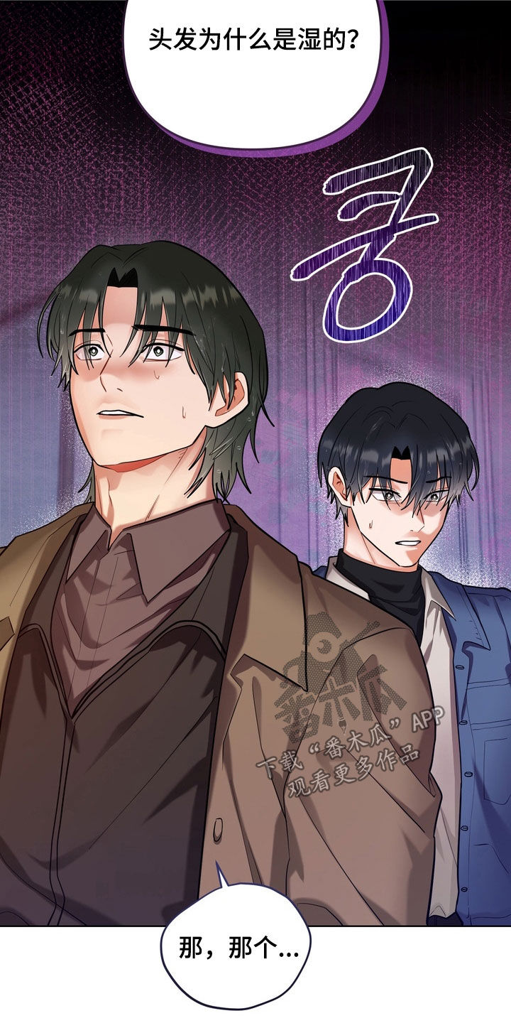 朋友的遗愿清单漫画,第52章：【第二季】太累了3图