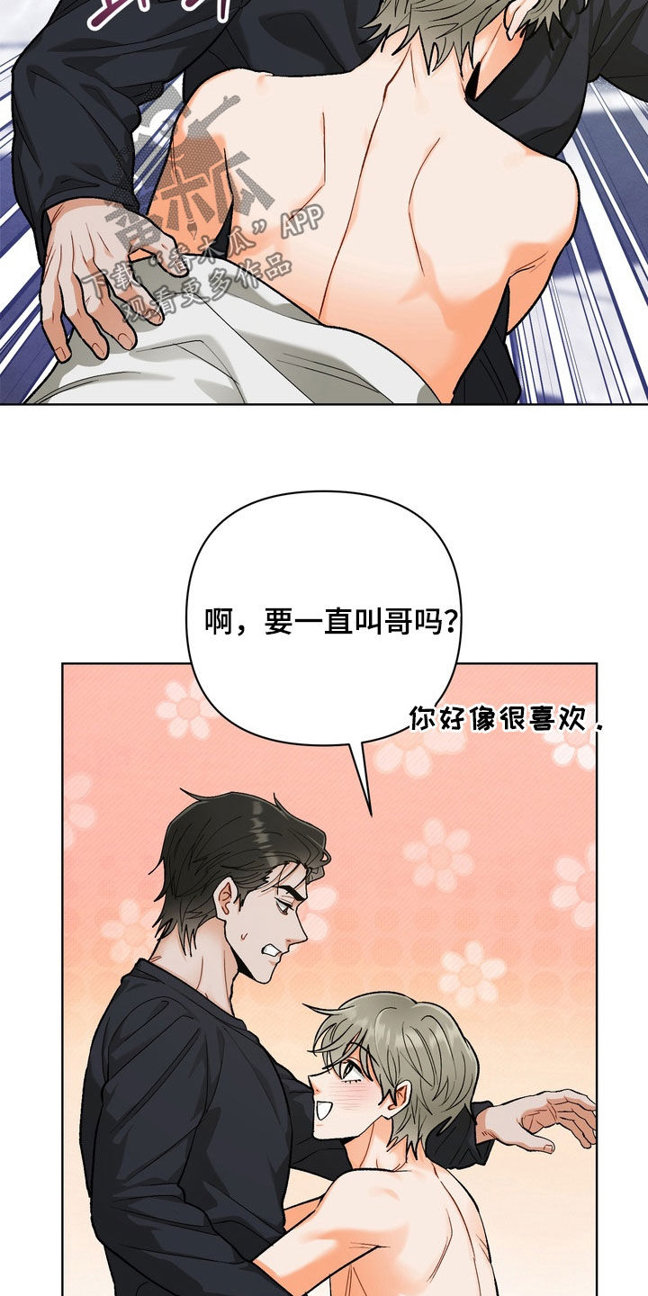 第39章：【第二季】写信4